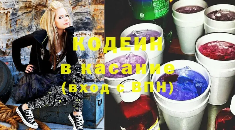 Кодеиновый сироп Lean Purple Drank  купить  сайты  Тобольск 